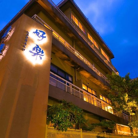 Hotel Koraku Beppu Ngoại thất bức ảnh